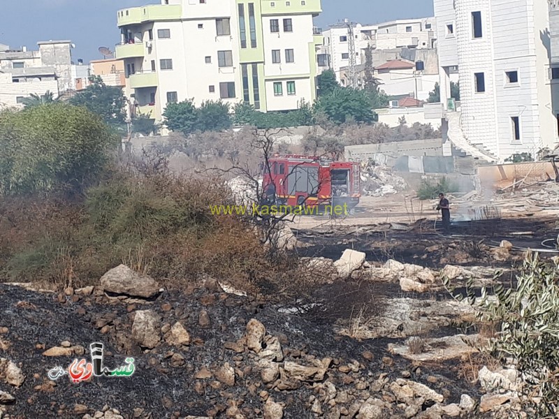 كفرقاسم : اندلاع حريق في ساحات مفتوحة في المنطقة الجنوبية وطواقم الاطفاء والاهالي يسيطرون على الحريق